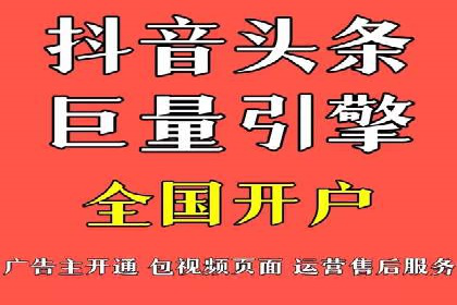 信息流开户攻略：让你轻松成为高手